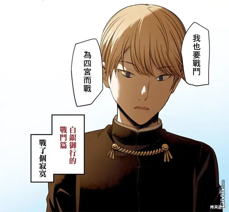 《辉夜大小姐想让我告白 ~天才们的恋爱头脑战~》周刊237 第1页