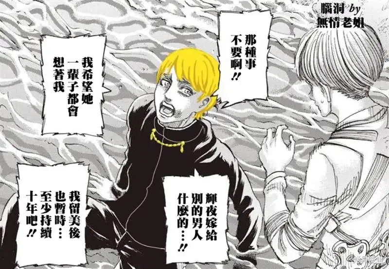 《辉夜大小姐想让我告白 ~天才们的恋爱头脑战~》周刊238 第23页
