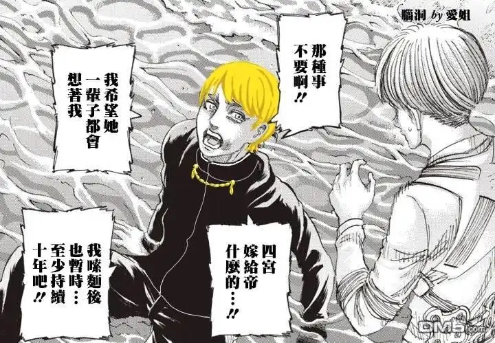 《辉夜大小姐想让我告白 ~天才们的恋爱头脑战~》周刊246 第23页