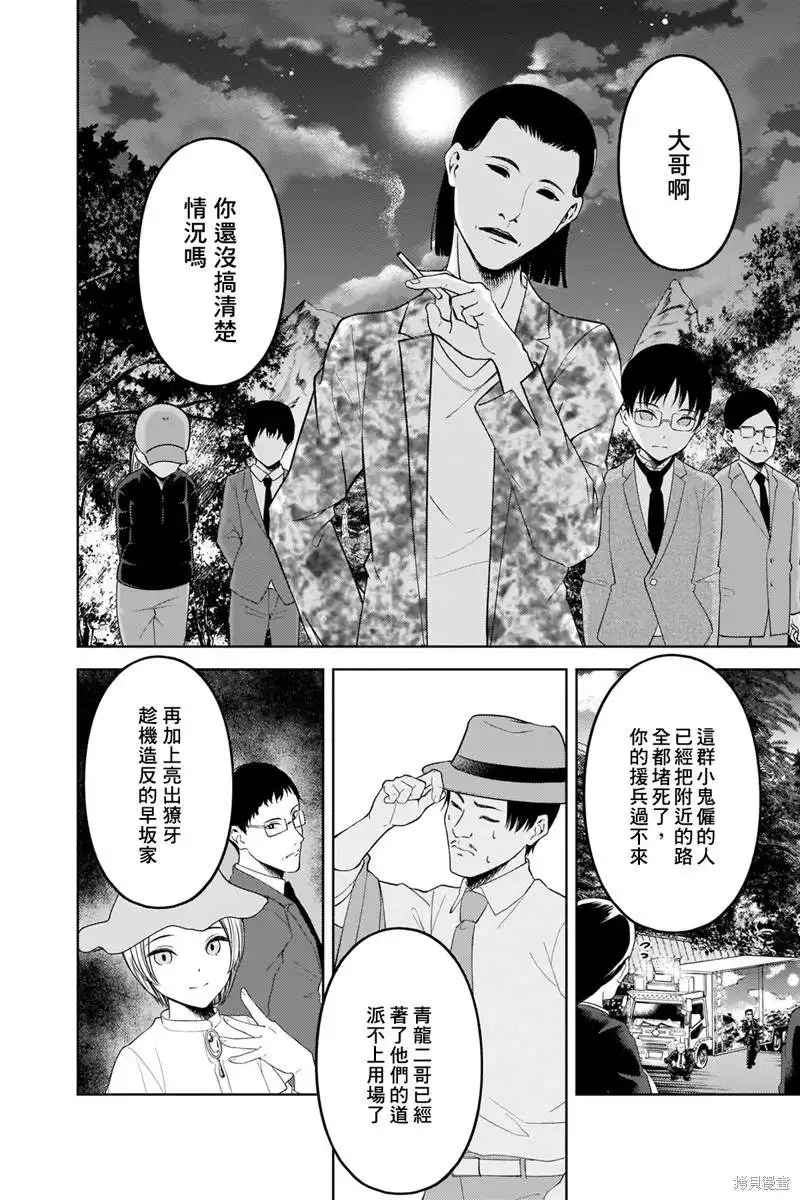 《辉夜大小姐想让我告白 ~天才们的恋爱头脑战~》周刊248 第17页