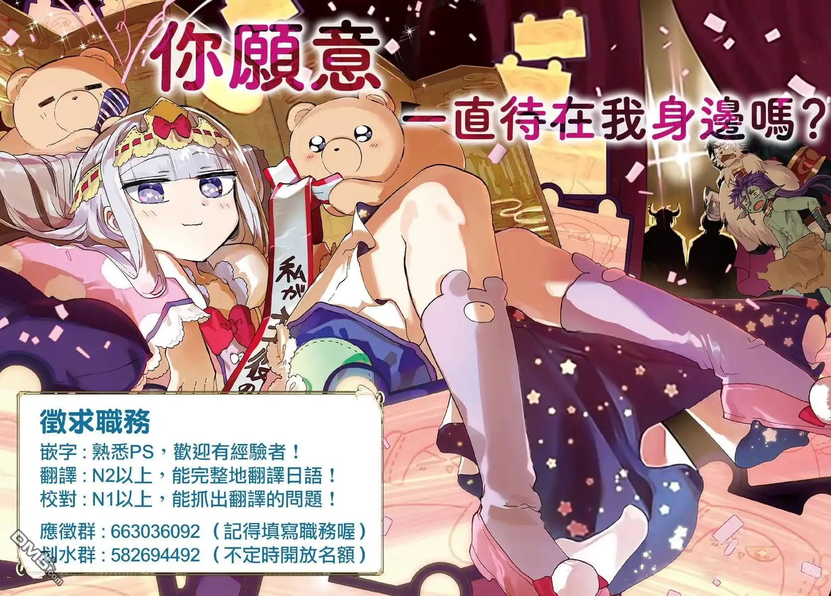 《辉夜大小姐想让我告白 ~天才们的恋爱头脑战~》彩色版04话 第23页