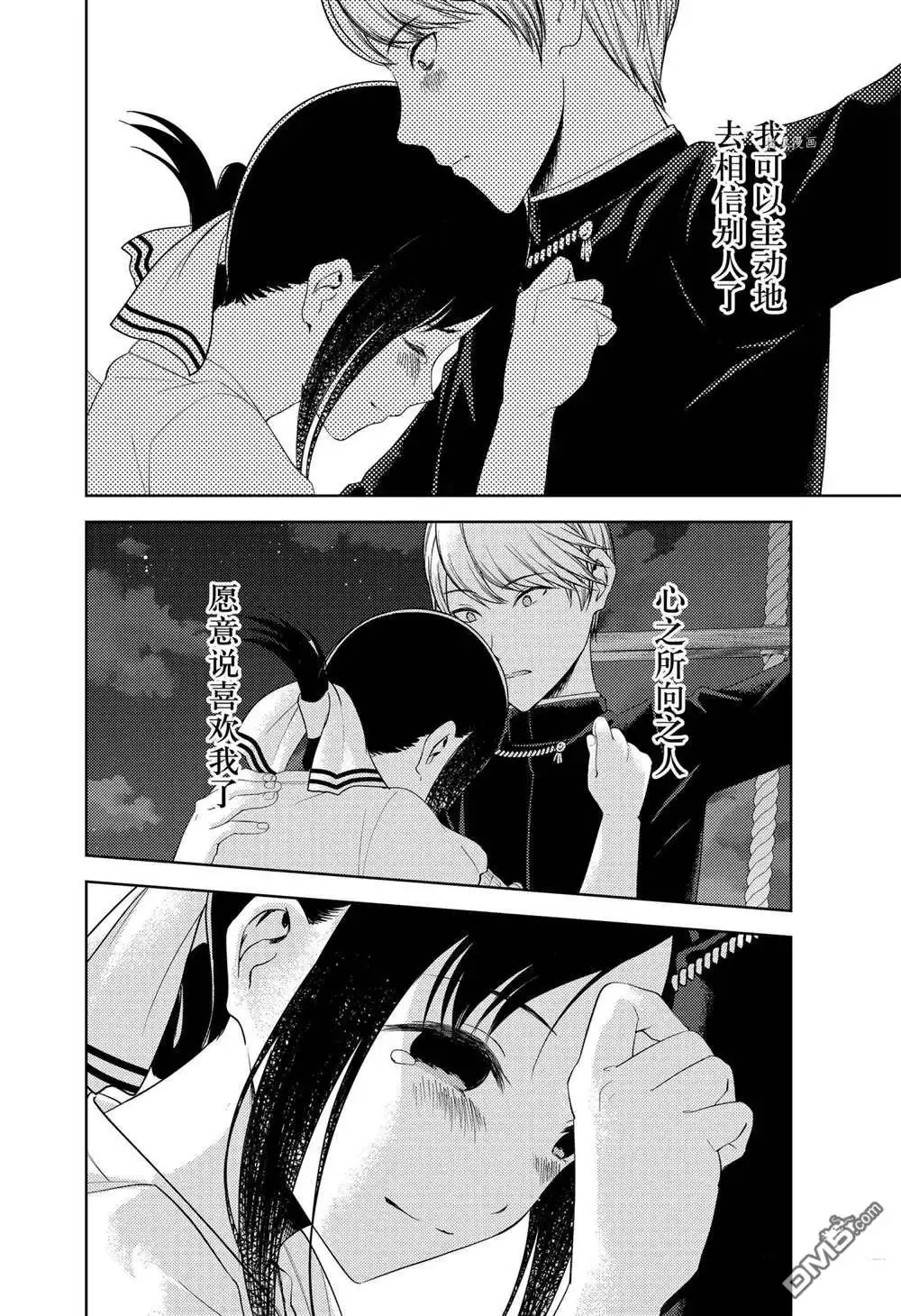 《辉夜大小姐想让我告白 ~天才们的恋爱头脑战~》周刊251 第16页