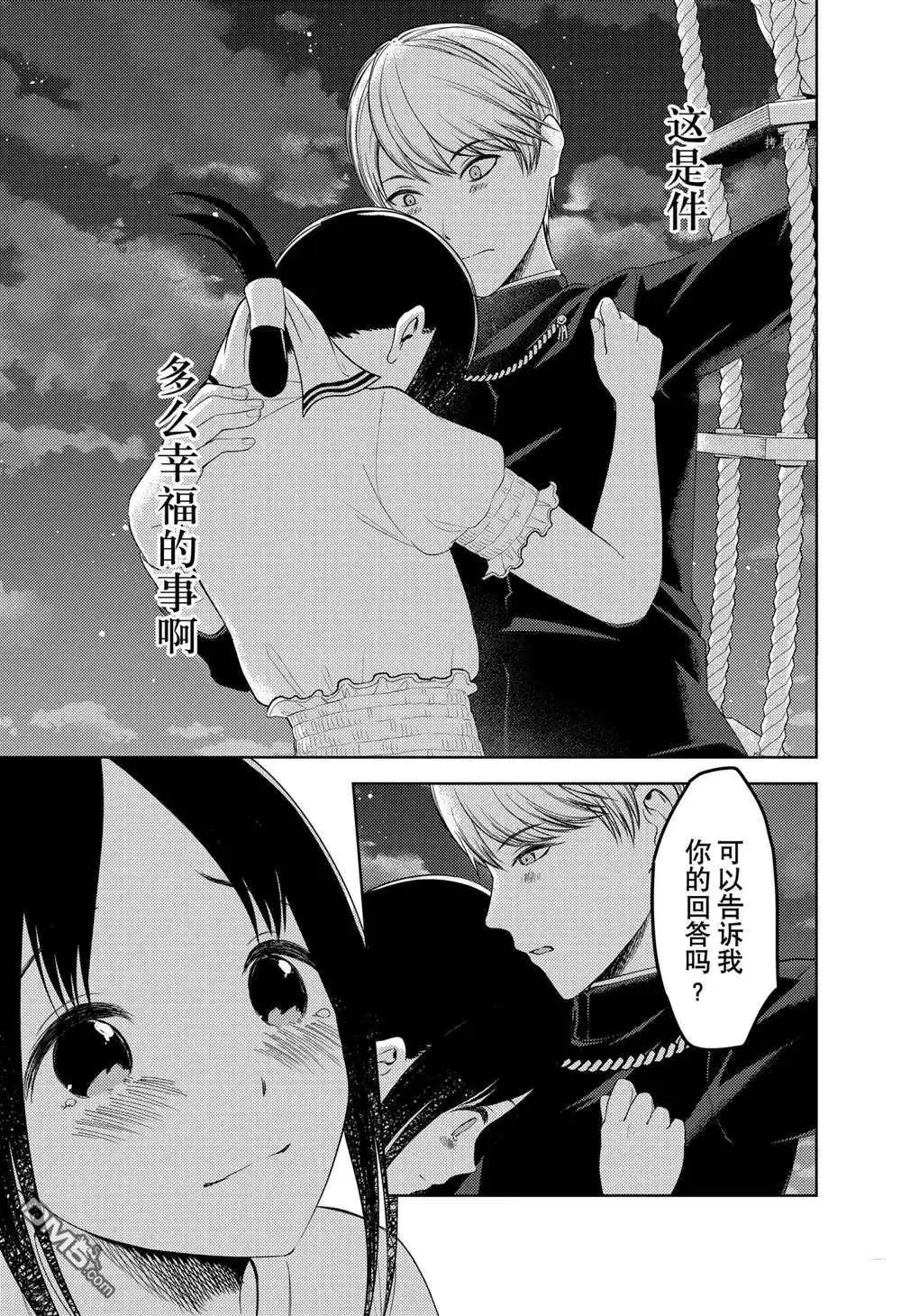 《辉夜大小姐想让我告白 ~天才们的恋爱头脑战~》周刊251 第17页