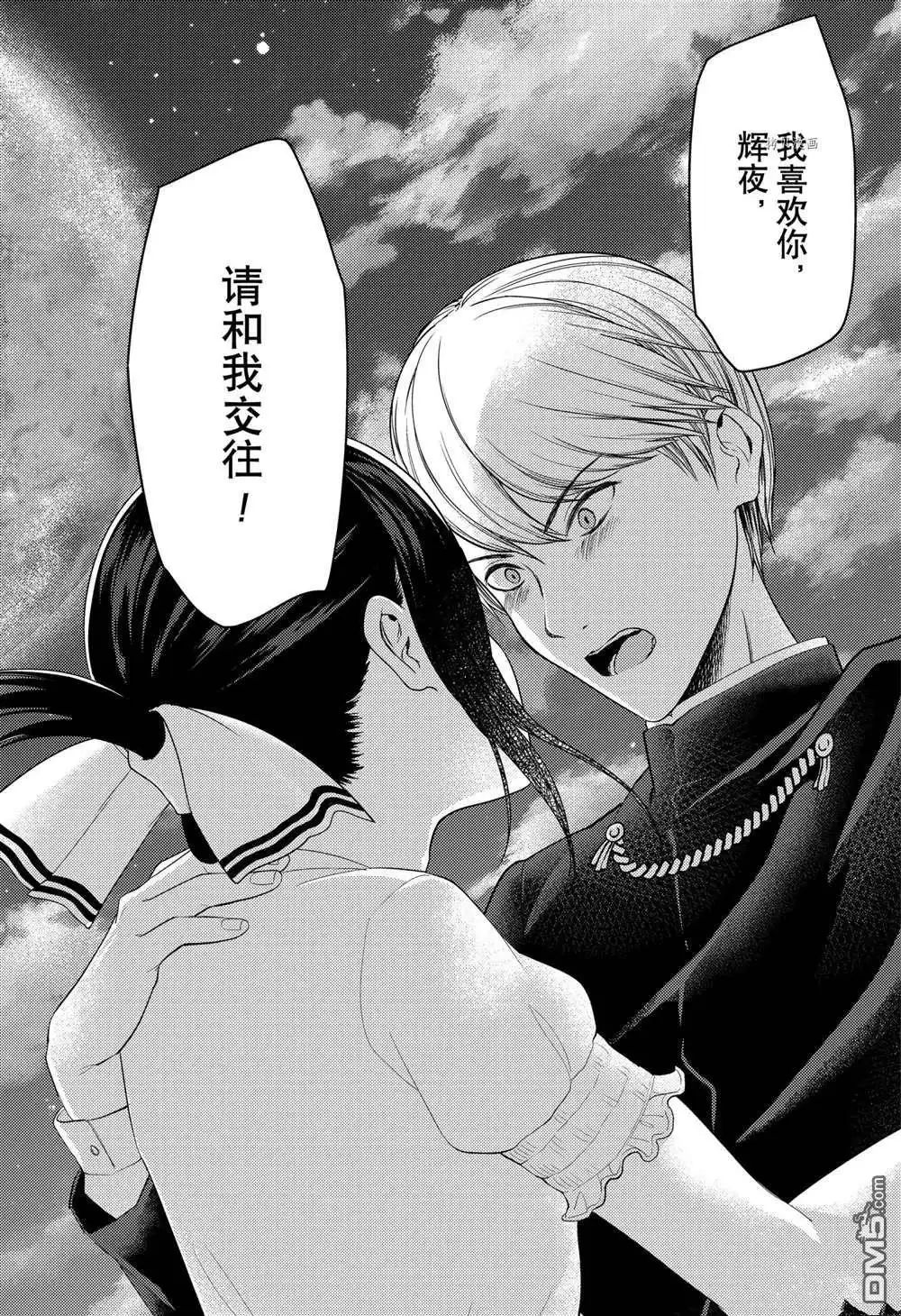 《辉夜大小姐想让我告白 ~天才们的恋爱头脑战~》周刊251 第14页