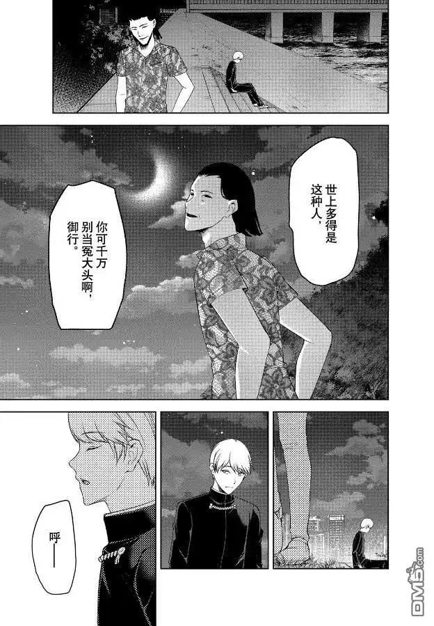 《辉夜大小姐想让我告白 ~天才们的恋爱头脑战~》周刊256 第11页