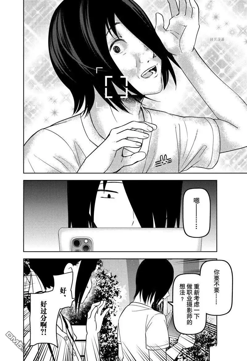 《辉夜大小姐想让我告白 ~天才们的恋爱头脑战~》周刊259 试看版 第8页