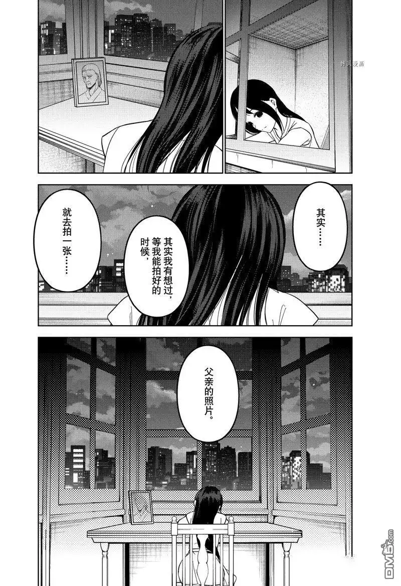 《辉夜大小姐想让我告白 ~天才们的恋爱头脑战~》周刊259 试看版 第18页