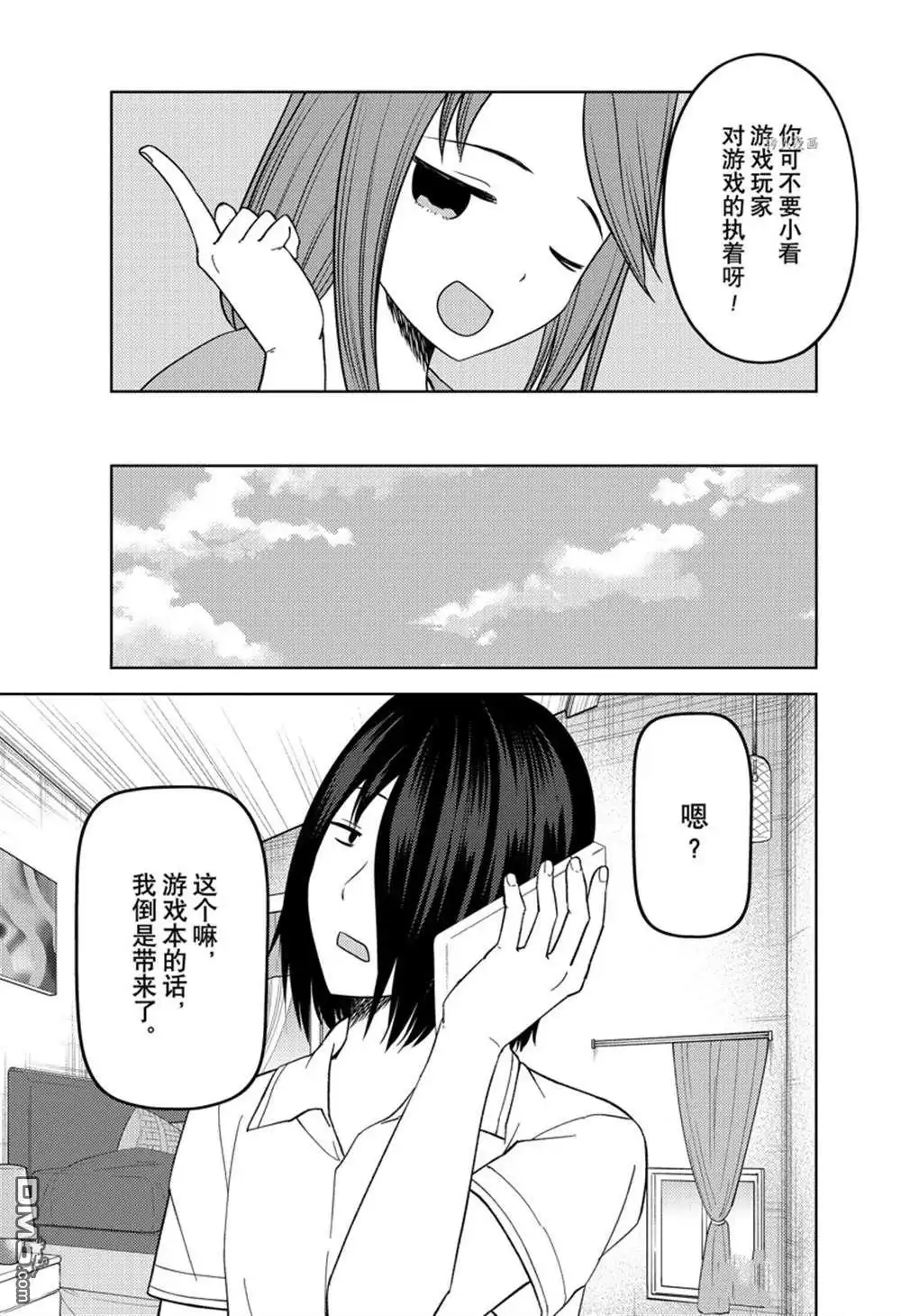 《辉夜大小姐想让我告白 ~天才们的恋爱头脑战~》周刊260试看版 第17页