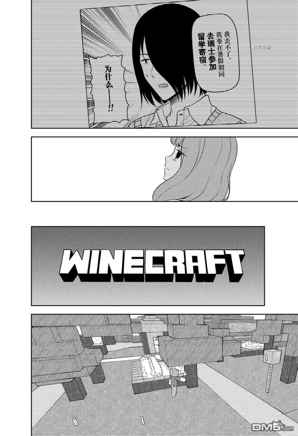 《辉夜大小姐想让我告白 ~天才们的恋爱头脑战~》周刊260试看版 第2页