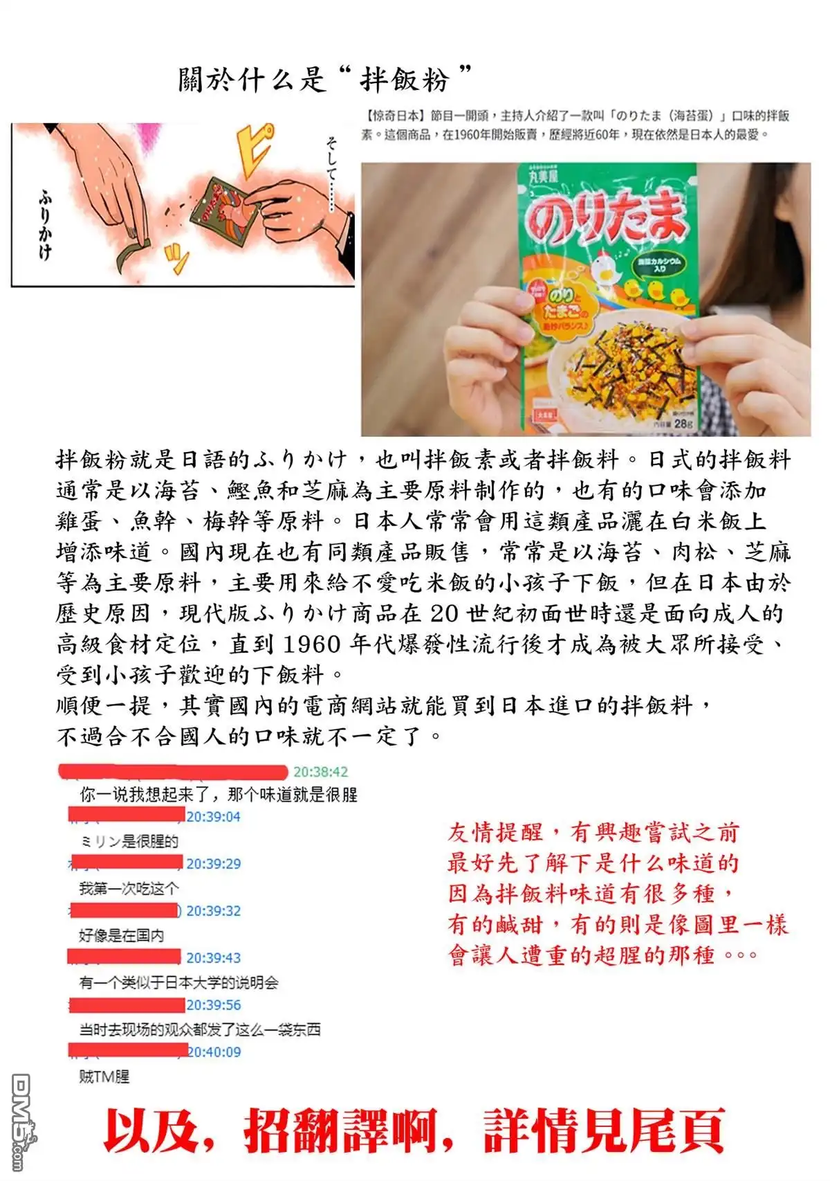 《辉夜大小姐想让我告白 ~天才们的恋爱头脑战~》彩色版05话 第21页
