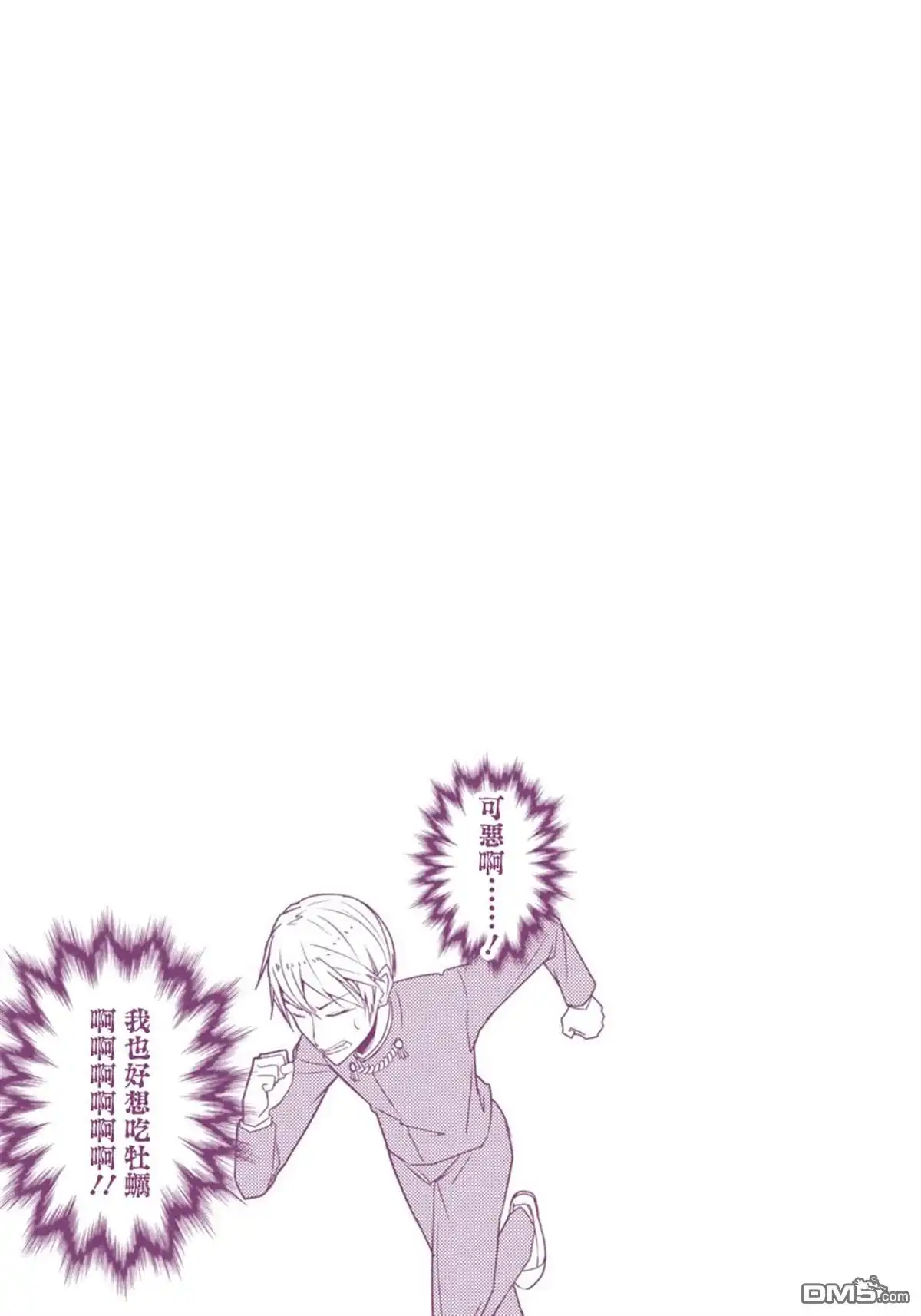 《辉夜大小姐想让我告白 ~天才们的恋爱头脑战~》彩色版05话 第19页