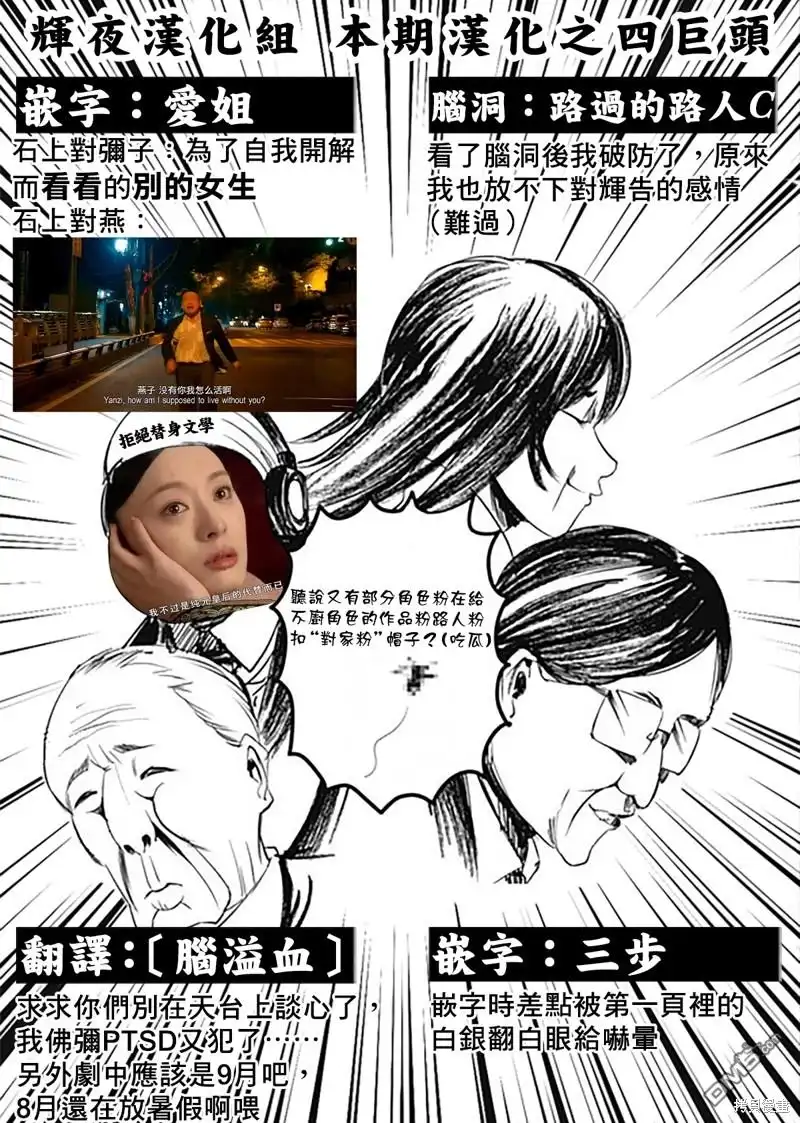 《辉夜大小姐想让我告白 ~天才们的恋爱头脑战~》周刊263 第20页