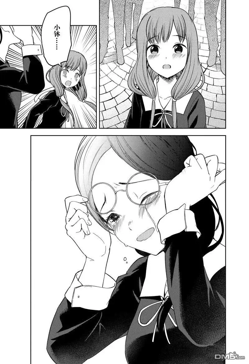 《辉夜大小姐想让我告白 ~天才们的恋爱头脑战~》周刊265 试看版 第17页