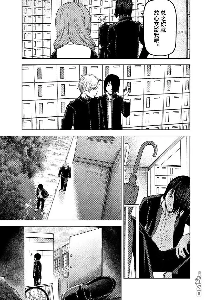 《辉夜大小姐想让我告白 ~天才们的恋爱头脑战~》周刊267 试看版 第13页