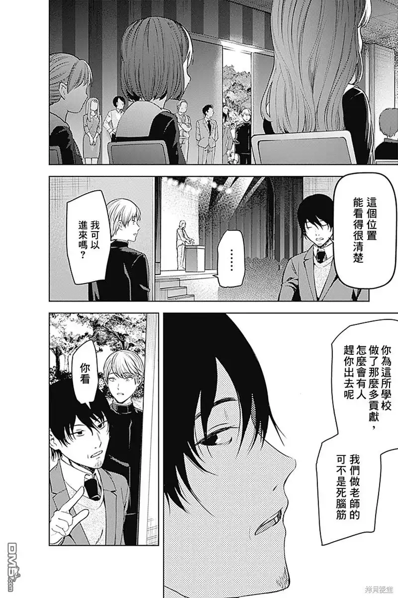 《辉夜大小姐想让我告白 ~天才们的恋爱头脑战~》周刊271 最终话 第7页
