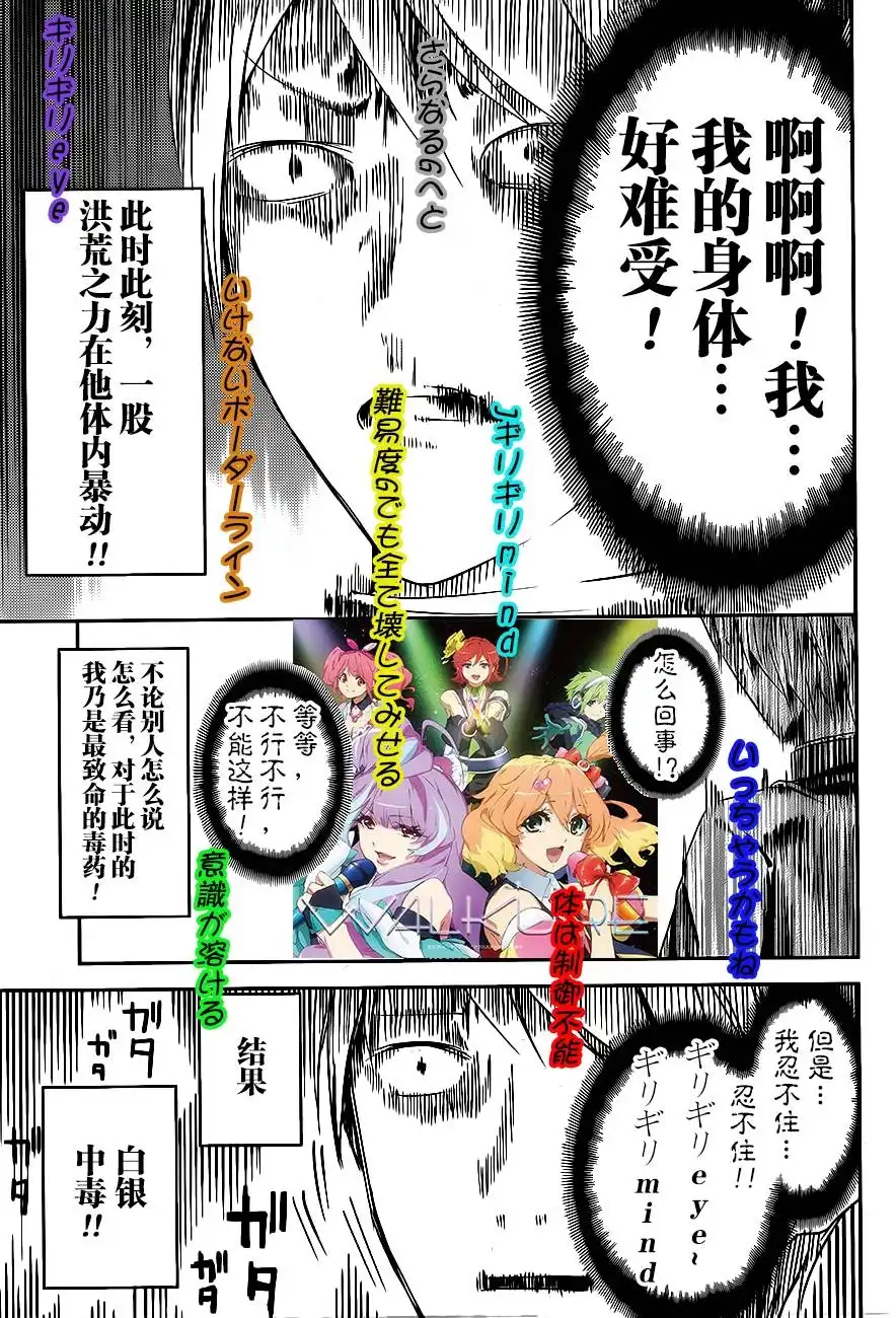 《辉夜大小姐想让我告白 ~天才们的恋爱头脑战~》周刊07话 第19页