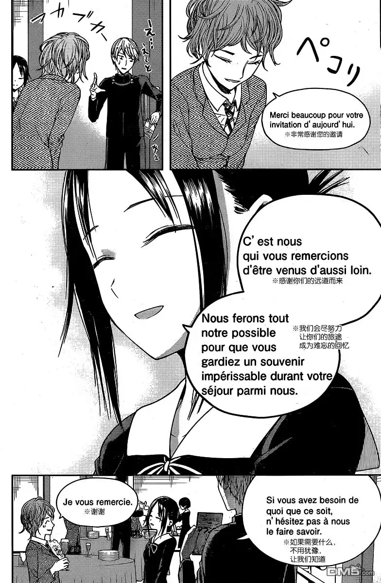 《辉夜大小姐想让我告白 ~天才们的恋爱头脑战~》周刊10话 第4页