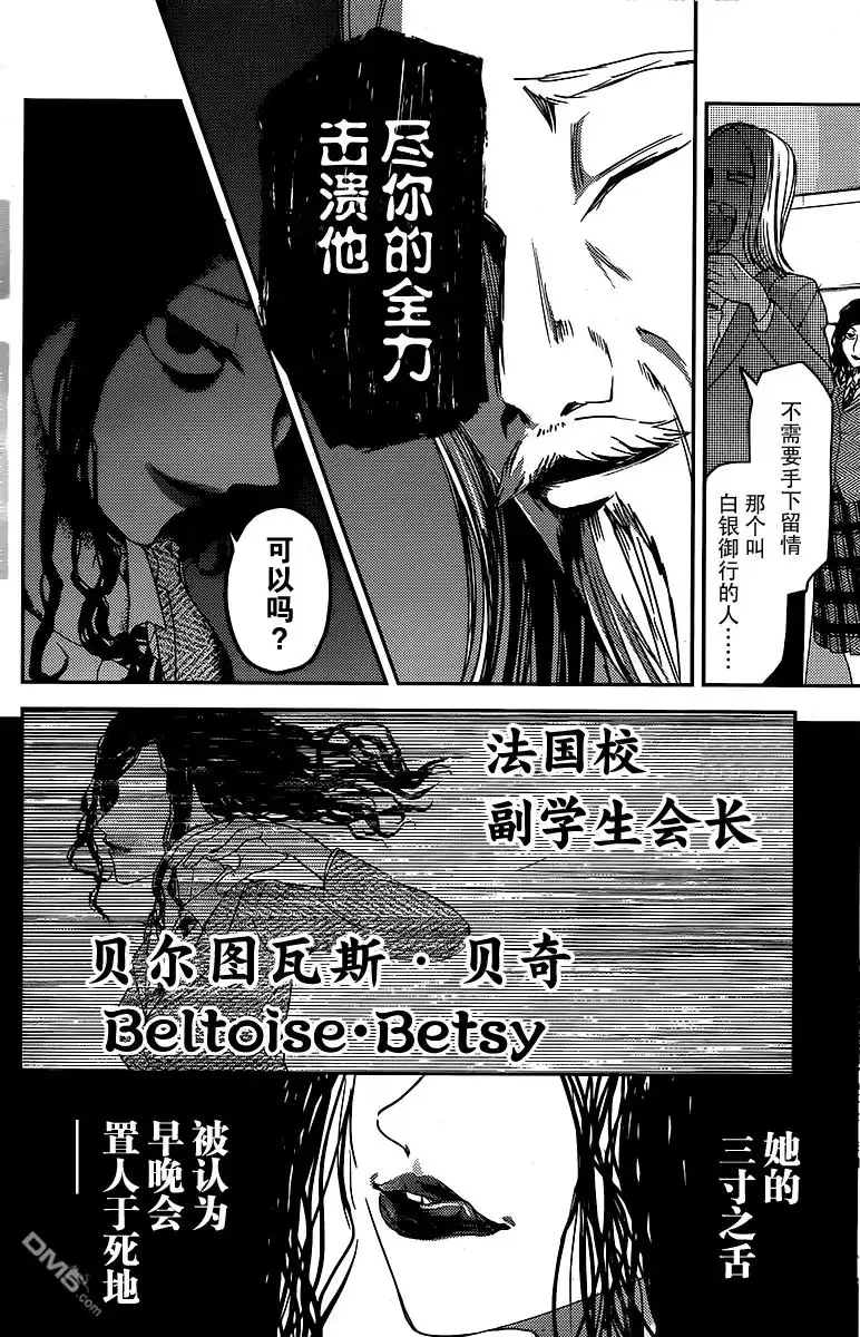 《辉夜大小姐想让我告白 ~天才们的恋爱头脑战~》周刊10话 第12页