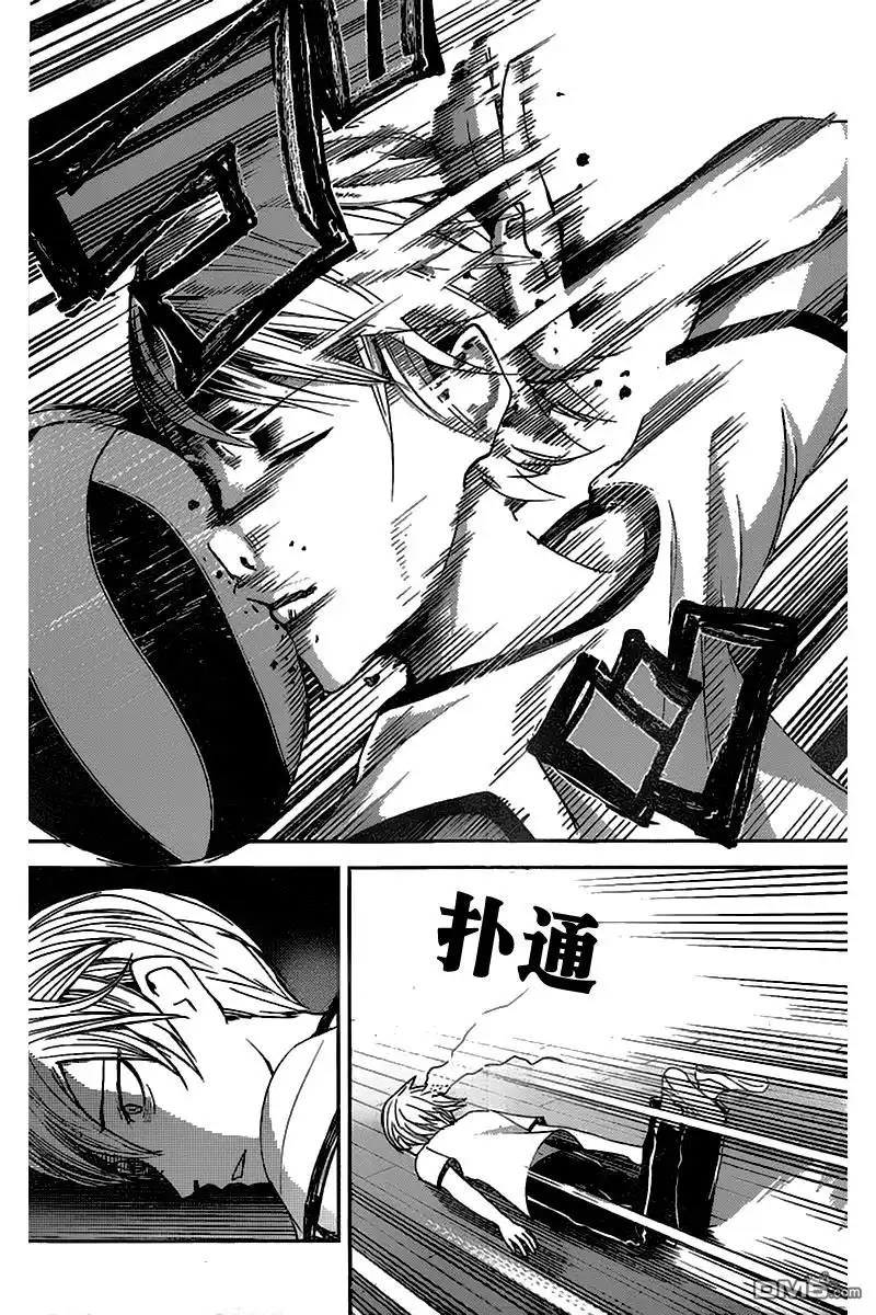 《辉夜大小姐想让我告白 ~天才们的恋爱头脑战~》周刊13话 第2页