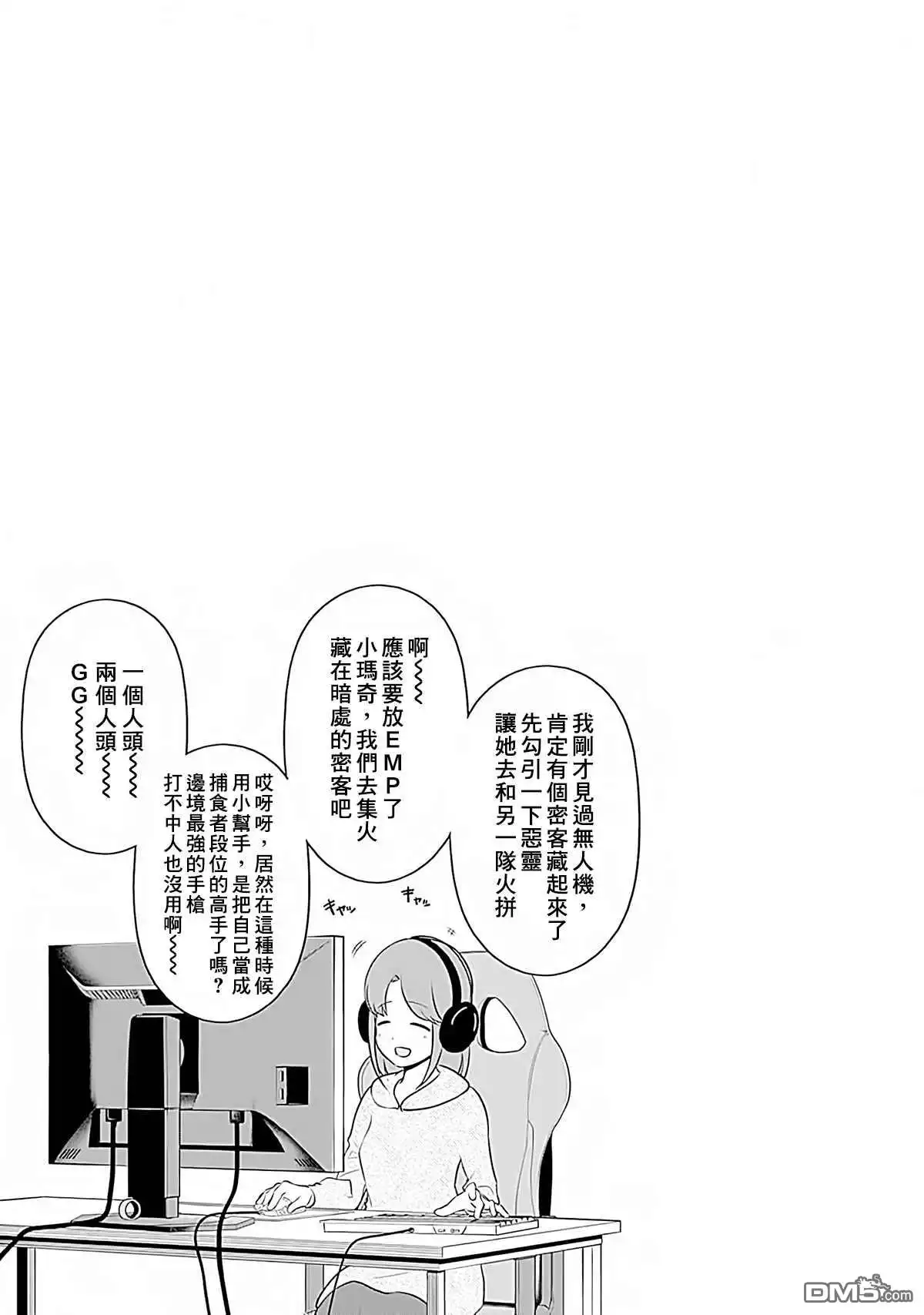 《辉夜大小姐想让我告白 ~天才们的恋爱头脑战~》20卷附录 第8页