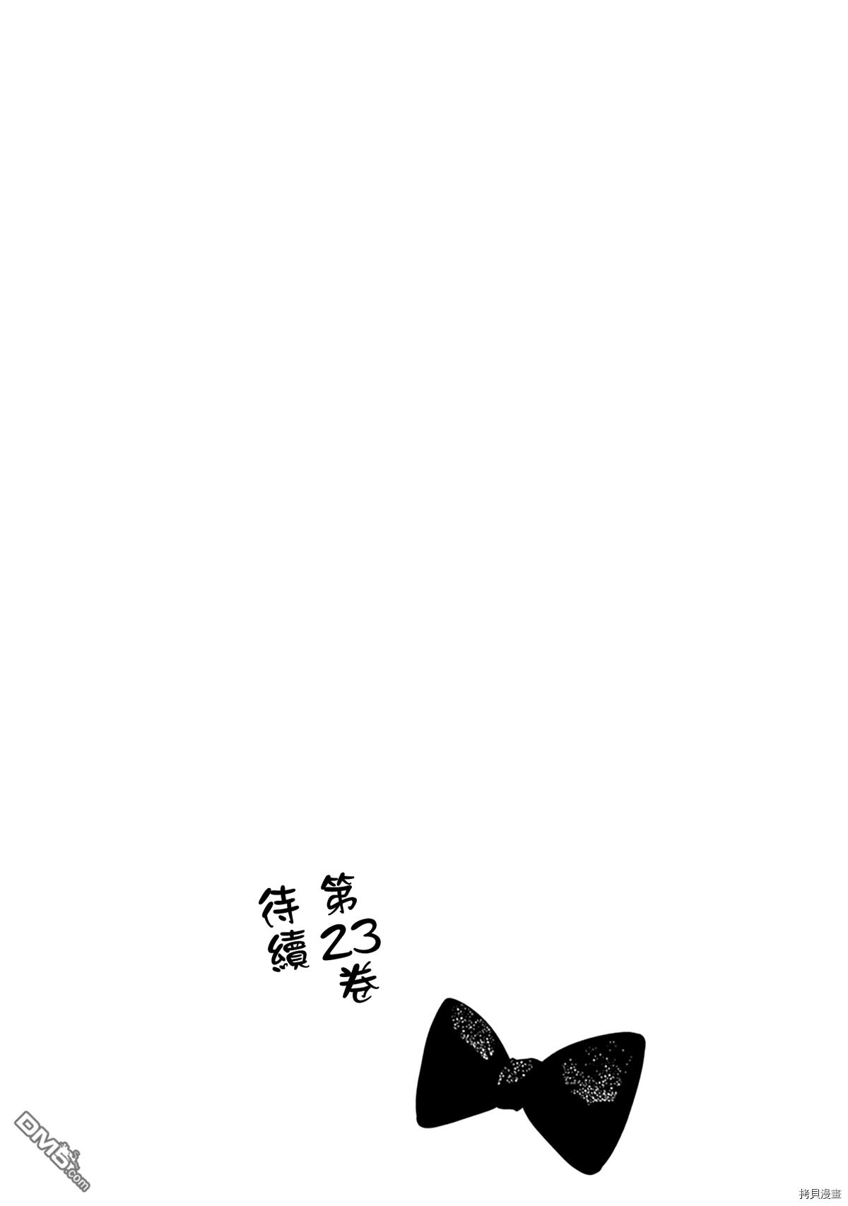 《辉夜大小姐想让我告白 ~天才们的恋爱头脑战~》22卷附录 第11页
