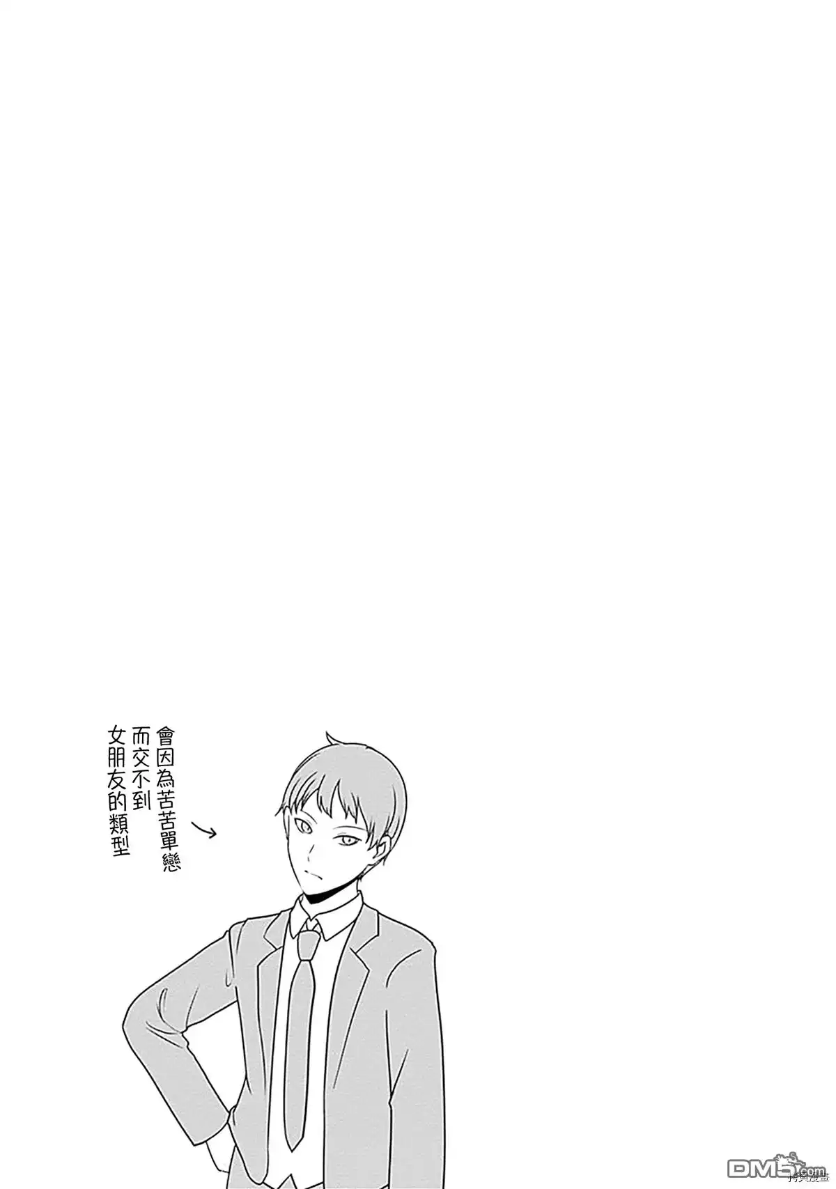《辉夜大小姐想让我告白 ~天才们的恋爱头脑战~》22卷附录 第5页