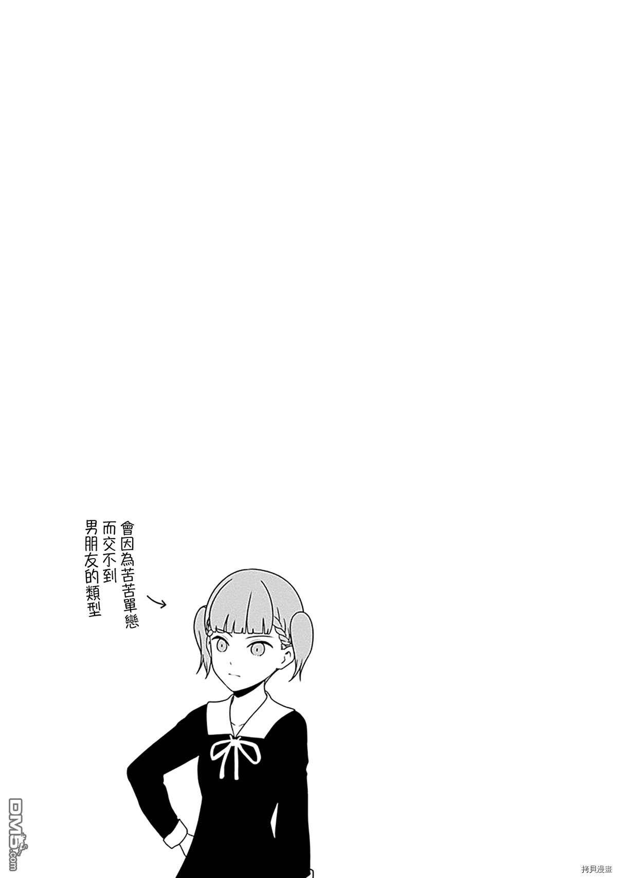 《辉夜大小姐想让我告白 ~天才们的恋爱头脑战~》22卷附录 第6页