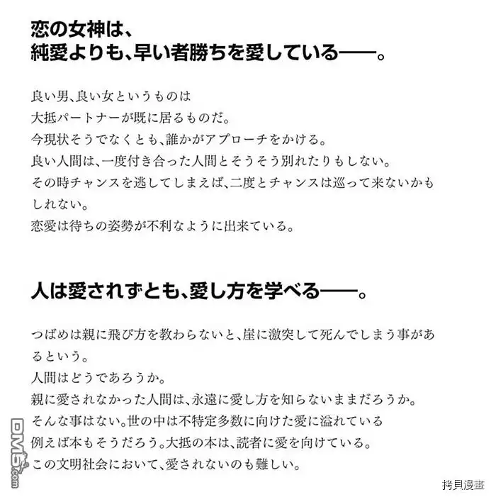 《辉夜大小姐想让我告白 ~天才们的恋爱头脑战~》25卷附录 第10页