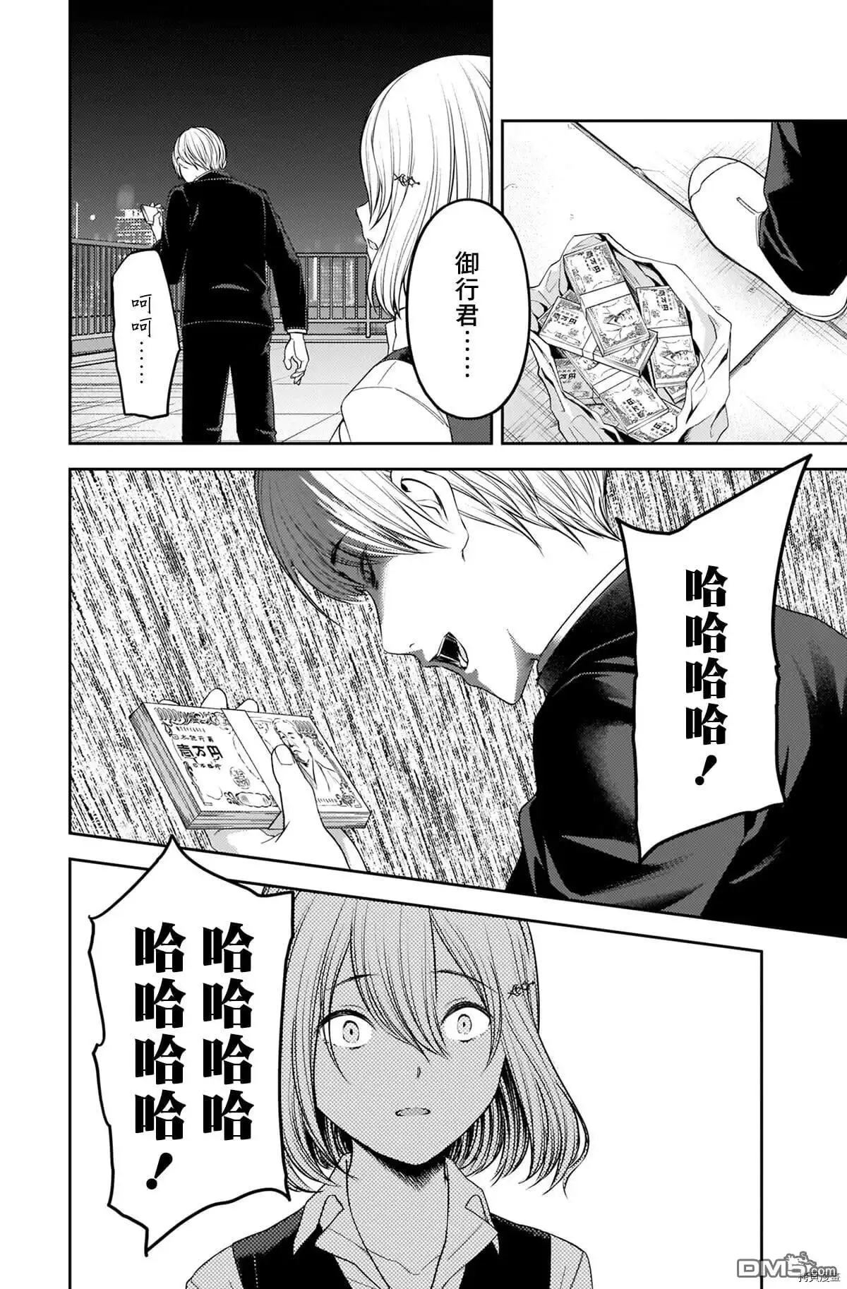 《辉夜大小姐想让我告白 ~天才们的恋爱头脑战~》25卷附录 第15页