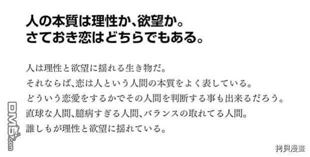 《辉夜大小姐想让我告白 ~天才们的恋爱头脑战~》25卷附录 第6页