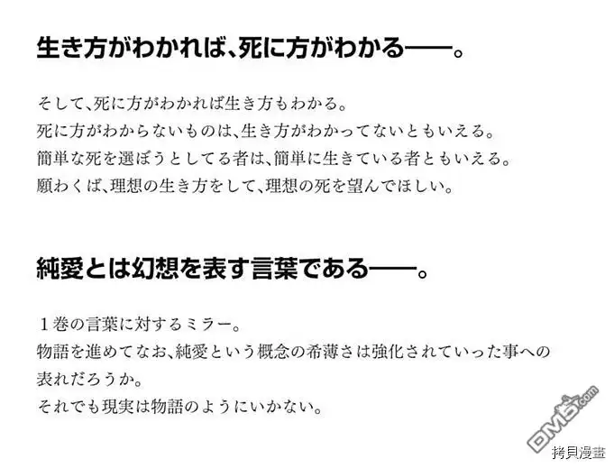 《辉夜大小姐想让我告白 ~天才们的恋爱头脑战~》25卷附录 第18页