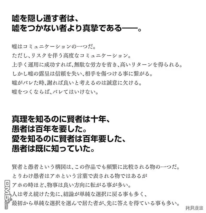 《辉夜大小姐想让我告白 ~天才们的恋爱头脑战~》25卷附录 第4页