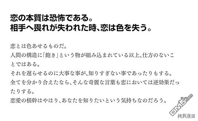 《辉夜大小姐想让我告白 ~天才们的恋爱头脑战~》25卷附录 第8页