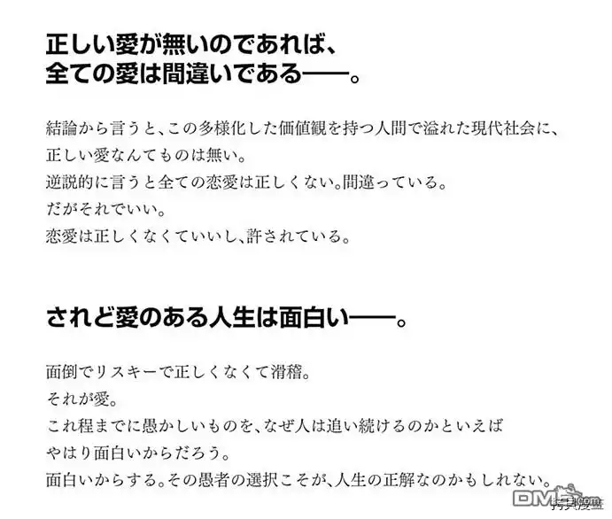 《辉夜大小姐想让我告白 ~天才们的恋爱头脑战~》25卷附录 第14页
