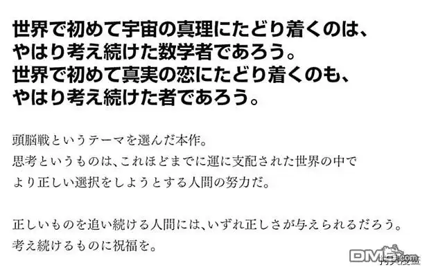 《辉夜大小姐想让我告白 ~天才们的恋爱头脑战~》25卷附录 第20页