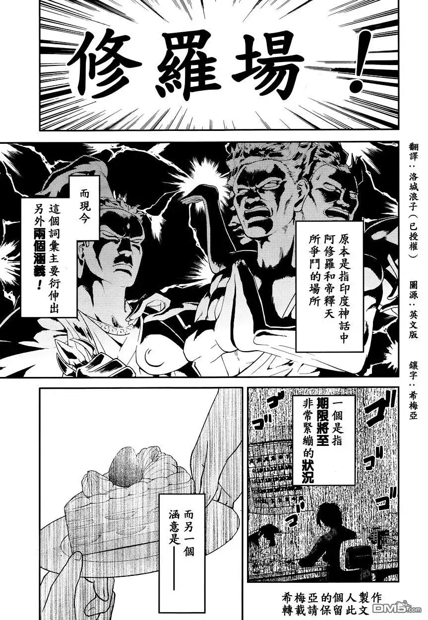 《辉夜大小姐想让我告白 ~天才们的恋爱头脑战~》周刊27话 第1页