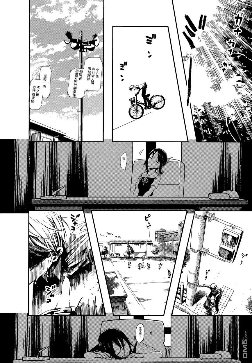 《辉夜大小姐想让我告白 ~天才们的恋爱头脑战~》周刊31话 第14页