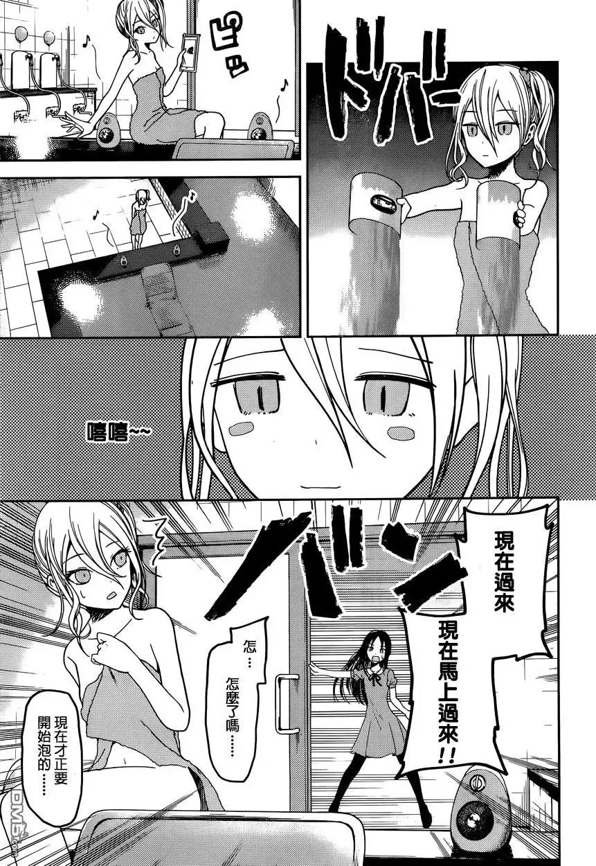 《辉夜大小姐想让我告白 ~天才们的恋爱头脑战~》周刊32话 第5页
