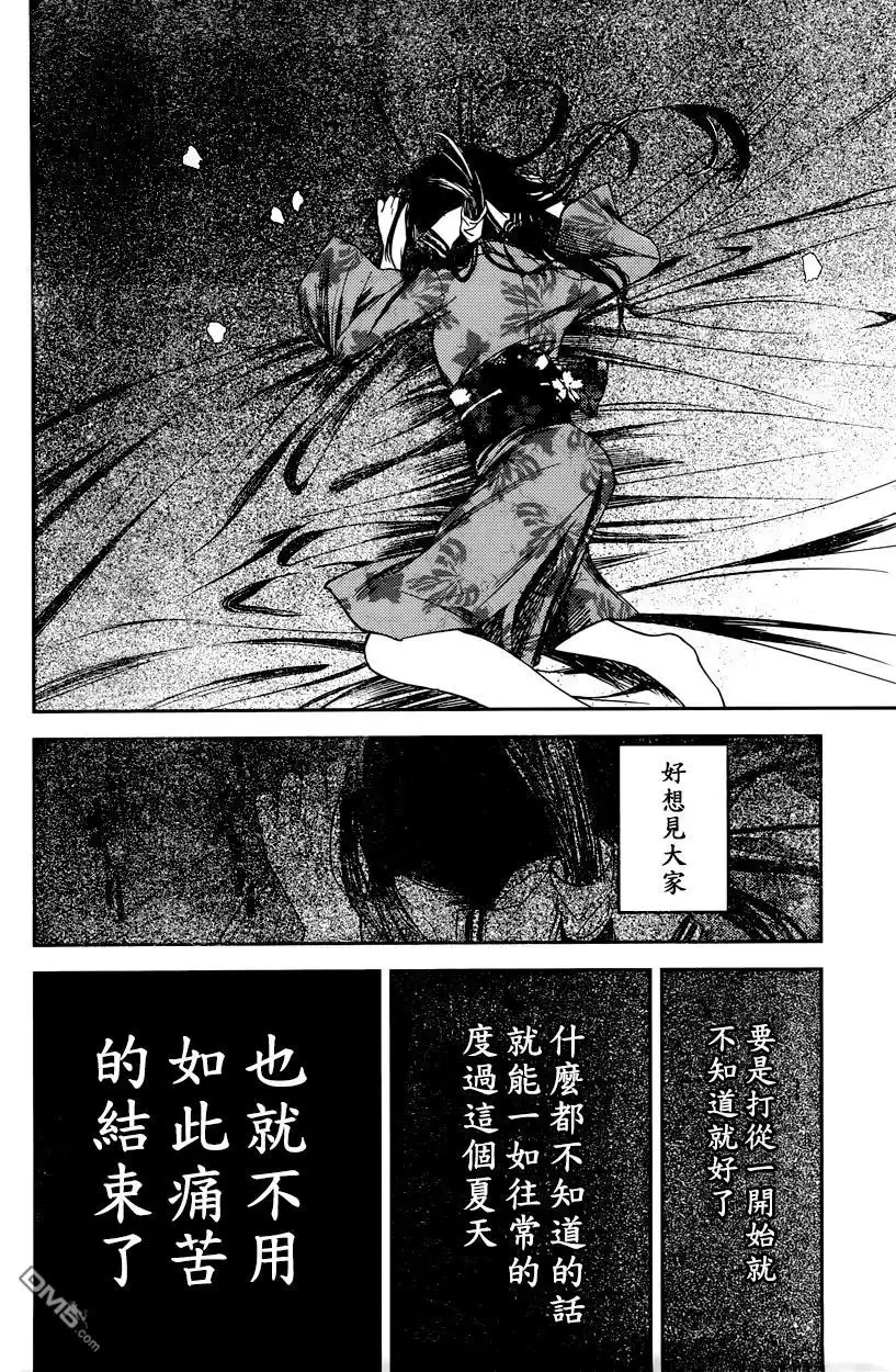 《辉夜大小姐想让我告白 ~天才们的恋爱头脑战~》周刊34话 （前篇） 第14页