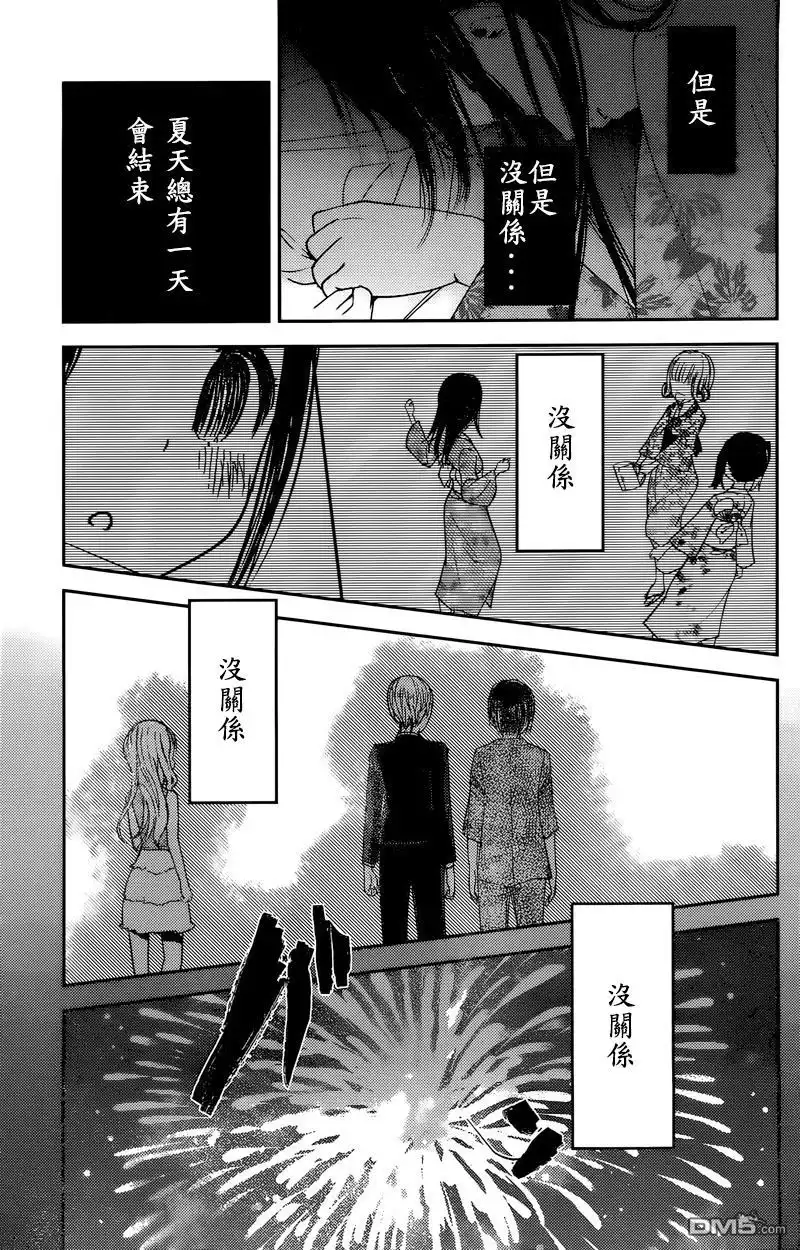 《辉夜大小姐想让我告白 ~天才们的恋爱头脑战~》周刊34话 （前篇） 第15页
