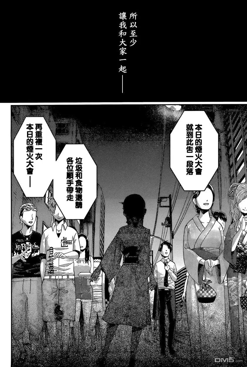 《辉夜大小姐想让我告白 ~天才们的恋爱头脑战~》周刊35话 第10页
