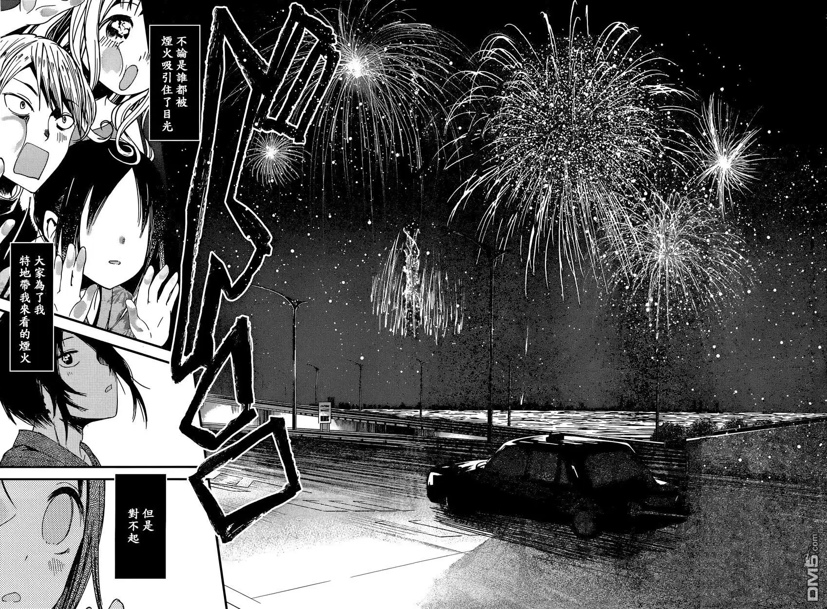 《辉夜大小姐想让我告白 ~天才们的恋爱头脑战~》周刊35话 第20页