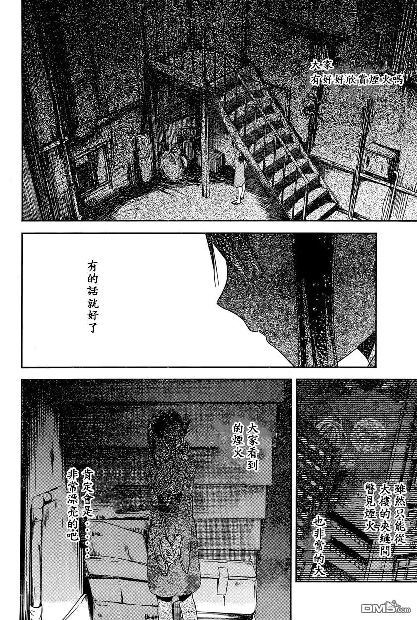 《辉夜大小姐想让我告白 ~天才们的恋爱头脑战~》周刊35话 第12页