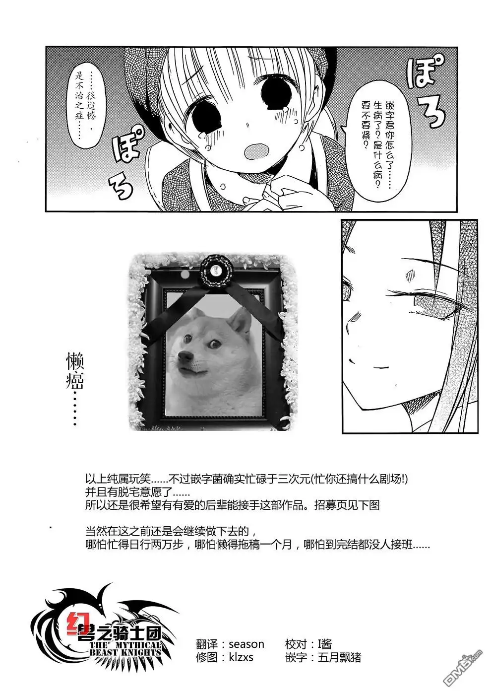 《辉夜大小姐想让我告白 ~天才们的恋爱头脑战~》第9话 辉夜小姐想散散步 第21页