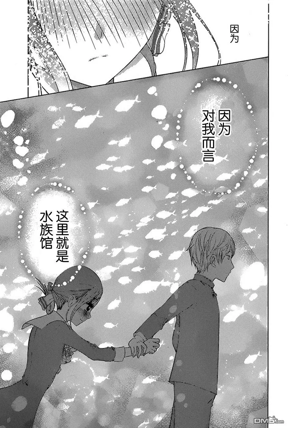 《辉夜大小姐想让我告白 ~天才们的恋爱头脑战~》周刊64话 第17页