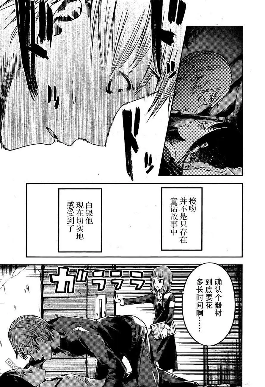 《辉夜大小姐想让我告白 ~天才们的恋爱头脑战~》周刊68话 第19页