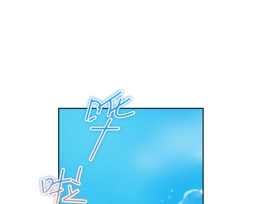 《会长的伪萌女友》第41话 游艇上的协议 第93页