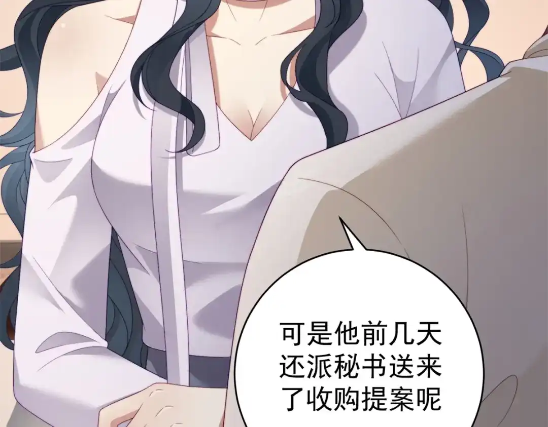 《会长的伪萌女友》第41话 游艇上的协议 第84页
