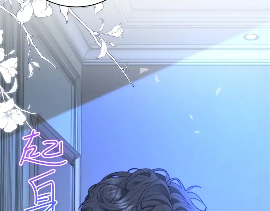 《会长的伪萌女友》第41话 游艇上的协议 第17页