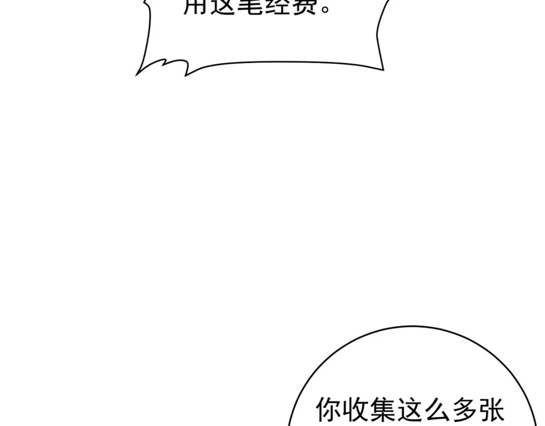 《会长的伪萌女友》第41话 游艇上的协议 第32页
